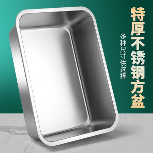 304不锈钢方盆长方形平底托盘份数盆加深蒸饭盘冻盆自助餐打菜盆 特厚长50*宽3520cm深 电磁炉明