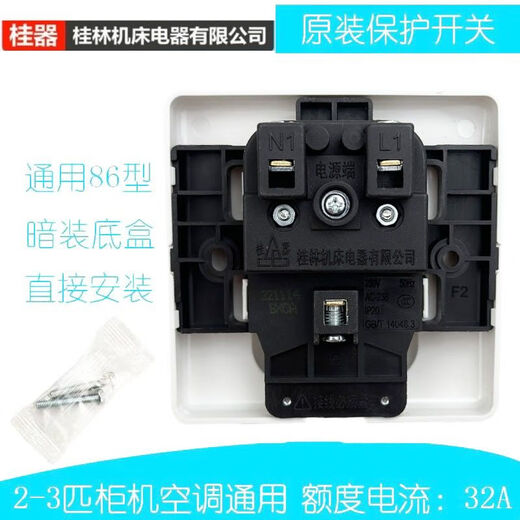 Air conditioning air switch protection GB1-32K household 86 type 32A circuit breaker 3P cabinet water heater air switch GB1-32K (one)