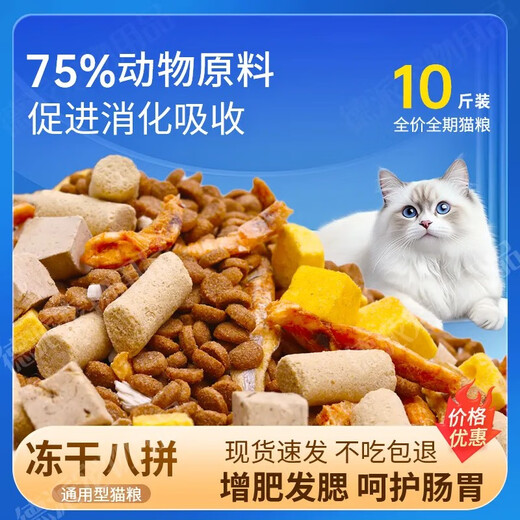 He Jian Gong fresh meat nutritious cat food 5 Jin Jin equals 0.5 kg Ocean fish flavor adult cat food Stray cats universal 10 Jin Jin equals 0.5 kg 4 Pure food 10 Jin Jin equals 0.5 kg Basic model 1lb