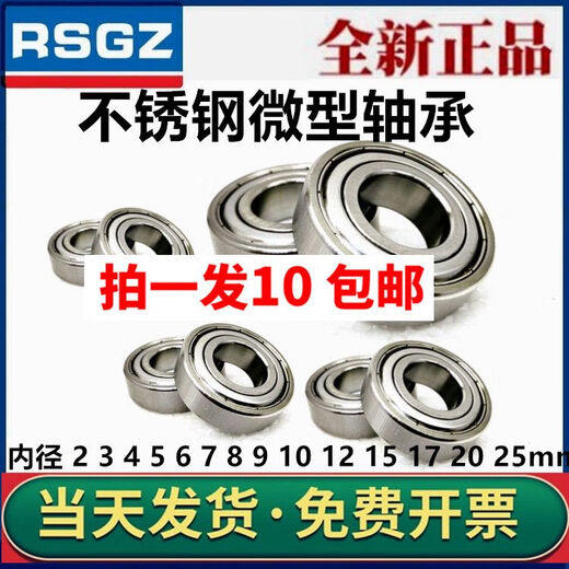 
Stainless steel micro bearing inner diameter 2 3 4 5 6 7 8 9 10 12 Outer diameter 13 15 16 17 19mm 693 Inner diameter 3 Outer diameter 8 Thickness 4 Ten Others