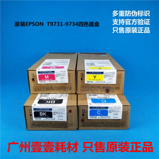 Original Epson Epson WF-C869RA CARTRIDE À L'ENK T9731 9732 9733 9734 869RA ORIGINAL T9734 CARTRILLE À L'ENK JAUNE NOUVEAU ORIGINATION