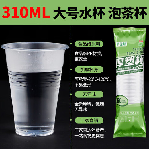 Disposable cup plastic water cup wholesale food grade household thickened tea cup commercial full box large aviation cup St. Eubon thickened 180ML plastic cup 1000 pieces (1 box)