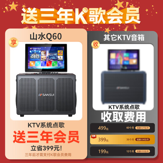SANSUI Q60 video karaoke speaker three-year membership version home ktv audio set karaoke all-in-one machine outdoor singing audio mobile square dance high-power musical instrument speaker