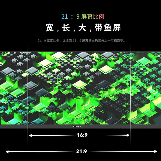 KONKA 29-inch hairtail screen quasi-2K 100Hz high-brush monitor low blue light wide viewing angle IPS e-sports gaming office computer display KM2960FI