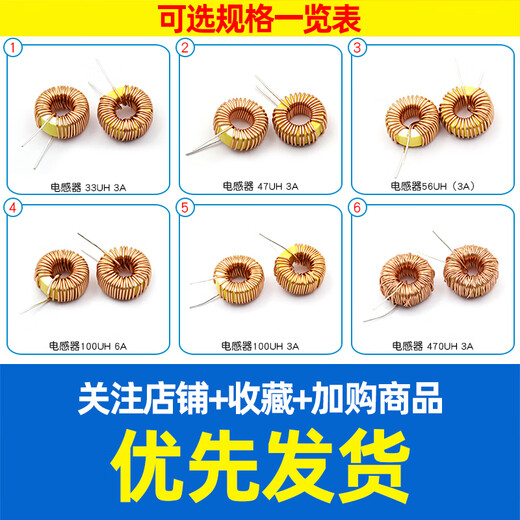 Dafuri Toroidal Inductor 33UH 100UH 47UH 470UH 3A 6A lm2596 wound coil magnetic ring inductor 56UH (3A) (5 pcs)