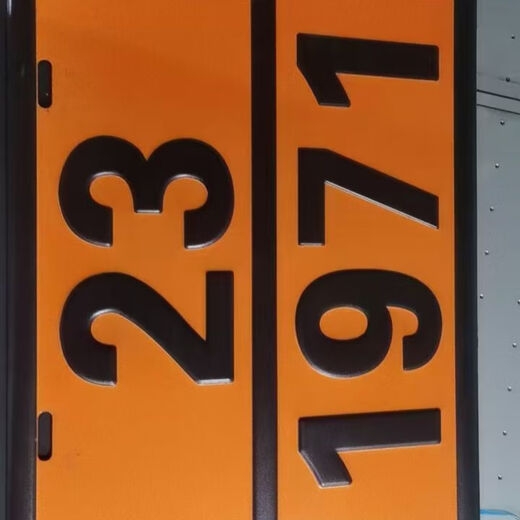 Hazardous goods rectangular signboard 2025 new national standard road transportation hazardous goods signboard oil tanker signboard hazardous waste 90/3291 40*30CM rectangular stainless steel