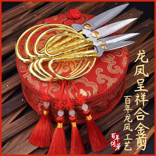 Yun Manqing's hand-cut paper-cutting and thread-cutting special household pointed scissors for wedding opening ribbon-cutting mini golden dragon and phoenix scissors No. 1 large suitable for ribbon-cutting festive wedding Joe