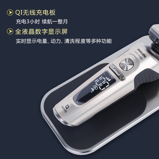
Philips PHILIPS electric shaver SP9871 men's wireless charging three-head razor SP9870 SP9873 champagne gold belt wireless charging stand