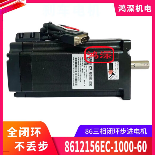 杰美康86J12156EC+3HSS2208H 12NM 三相86闭环步进电机驱动器套装 86J12156EC+3HSS2208H套装