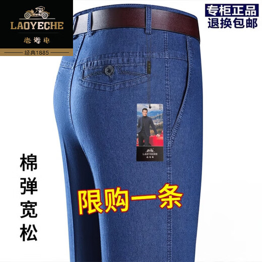 老爷车纯棉牛仔裤男夏季2025新款薄款中老年男高腰弹力宽松爸爸直筒男裤 LYC829深蓝 薄款 34 【腰围2尺7】