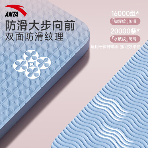 安踏亲子瑜伽垫双人专业加大加厚防滑静音减震女士家用超大尺寸健身垫 天空蓝【加长加宽】1.4米*2米 8mm
