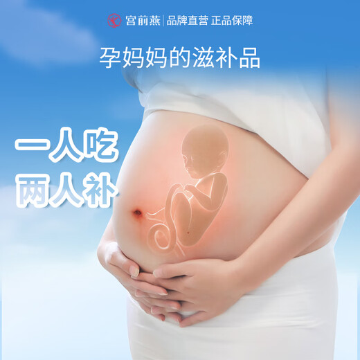 
Fresh stewed instant bird's nest for the palace, nourishing nutritional products for pregnant women, elders, gifts, imported raw materials, authentic traceability, 40g, 1 bottle - try fresh experience package 40g
