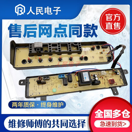 Adecuado para una pequeña placa de computadora de la lavadora de cisne TB75-V1058DH Q1098DS Control de la versión de la línea de placa base Accesorios Modelo de botón corto negro