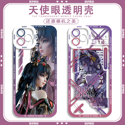 玩思乐王者荣耀周边手机壳 公孙离离恨烟古风手机壳定制适用网游动漫周 H9920 苹果-下单留言手机型号