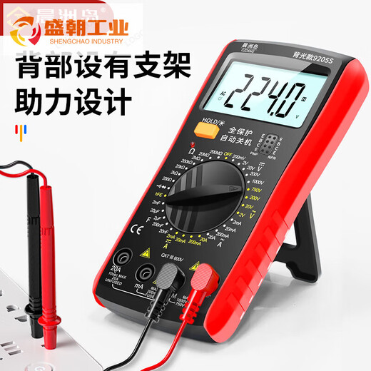 晨洲岛9205S数字万用表电工专用表智能防烧带背光测电流高精度仪表 普通款9205A-标配