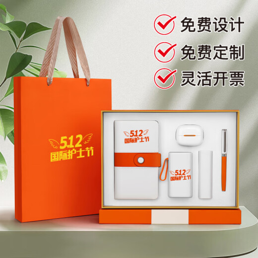信笔512护士节礼物实用送医院伴手礼商务礼品定制员工福利纪念品送医护人员礼品保温杯颈椎仪雨伞套装 保温杯+便携本+笔+礼盒礼袋