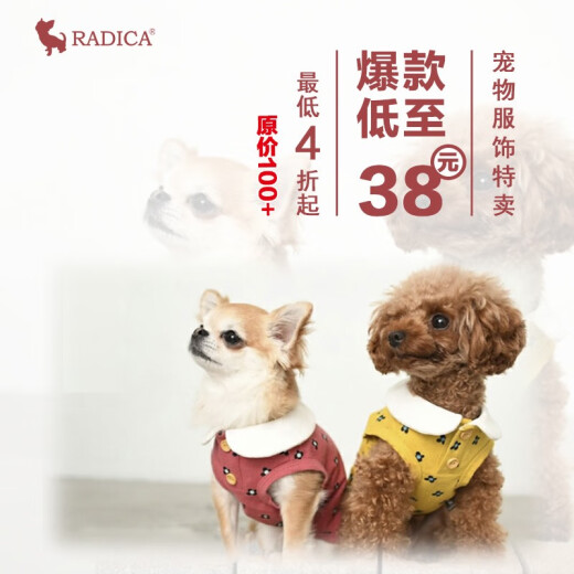 日本radica宠物服装中小型犬猫通用狗衣服春夏秋冬装断码 黄色/11981 L