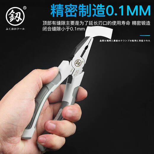 NAOISKEY 脑斯基终身保用福冈钢丝钳子老虎钳电工多功能6寸8寸尖嘴钳工具 -钢丝钳8寸*    2603