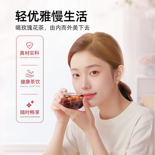 渭水鸿平阴玫瑰花【头茬新花】干花大朵中药材桑葚黑枸杞泡水养生茶