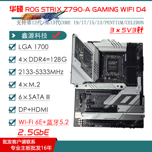 Asus Asusz790 Motherboard Z690 ROG Z790 Held/Apex Dual Graphics Card Motherboard 1234 Generation Motherboard [ROG] Z690-E Gaming WiFi