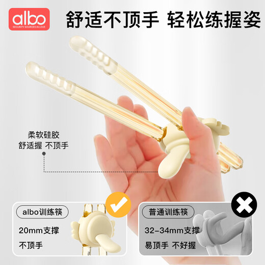 albo儿童筷子训练筷2-3-6岁虎口学习筷二段PPSU宝宝家用儿童餐具
