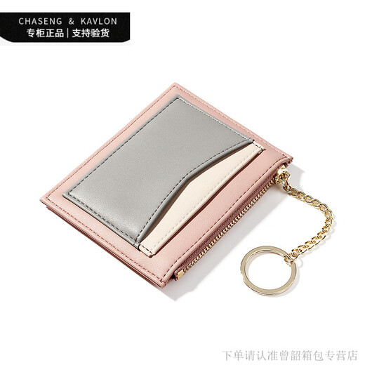 Chaseng / Kavlon2025 Small pour femmes Sac de carte mignon CARTE CARDE simple et pratique Version coréenne Mini Bank Card Integrated Coin Wallet Orange [Flagon officiel]