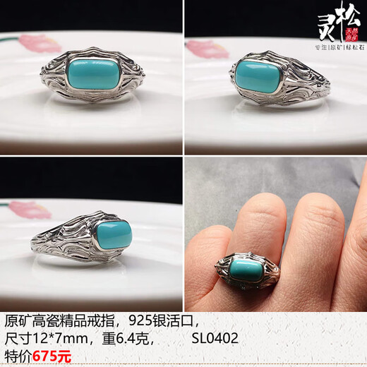 Lingsong Hubei natural ore turquoise ring men's ring 925 silver ring live buckle GMJZ-2 No. 10 men's ring 675