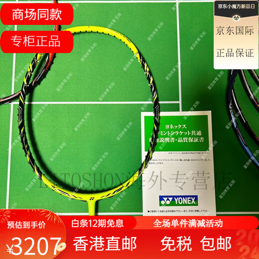 
YONEX NR800 NR900 Gray NRZSP old color NS9900LTD badminton racket 3U NR900 G5 old color CH empty shot