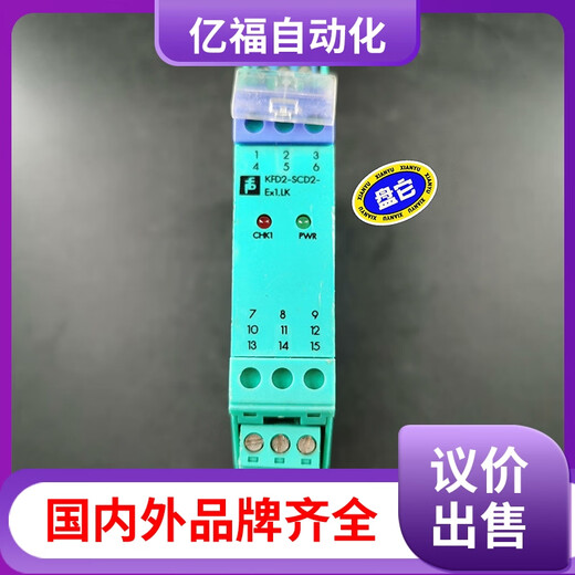 议价)倍加福安全栅 KFD2-SCD2-ExILK 12352定制