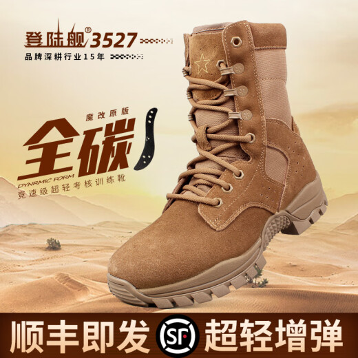 OEIN作战靴3527魔改全掌碳板男超轻新式作战训靴沙漠战术靴 原版全掌碳板超轻增弹训练靴 38
