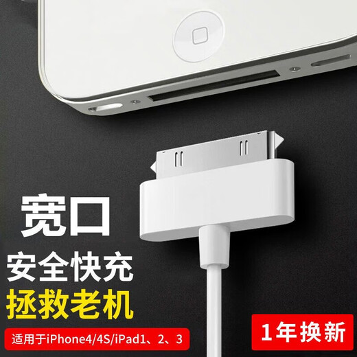 RYSY适用苹果4s充电线iPhone4手机数据线ipad2/3平板iPod老款宽口a1395一代1416 A1396/TOUCH 1m充电线 一条装