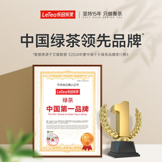 Lepin Lecha Tea Leaf Green Tea Special Maojian 2025 New Tea Mingming Spring Tea Tender Sprouts Cold Brew Tea Relieve Summer 250g Gift Bag