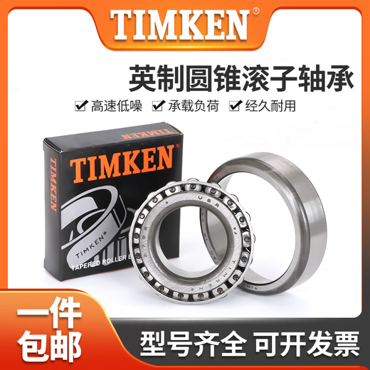 轴承LM11749/LM11949 LM11949/LM11910美国TIMKEN铁姆肯 其他 型号:14125A[铁姆肯]