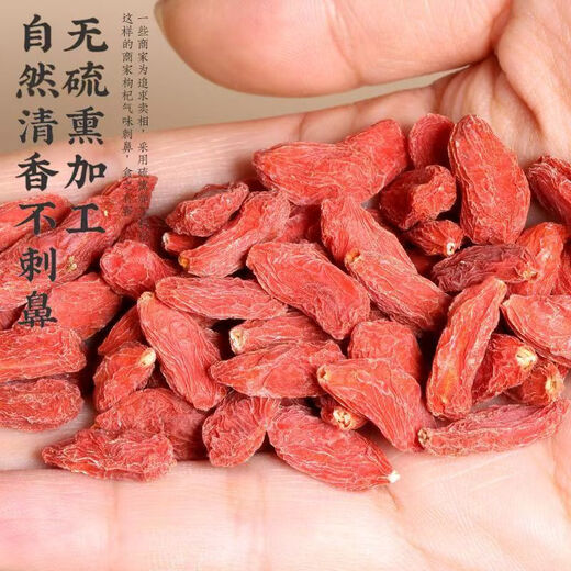 宁夏特级正宗枸杞一级新货免洗水泡批发新货无硫大颗粒红枸杞子 100g 无硫老树枸杞[精品特大果]一罐