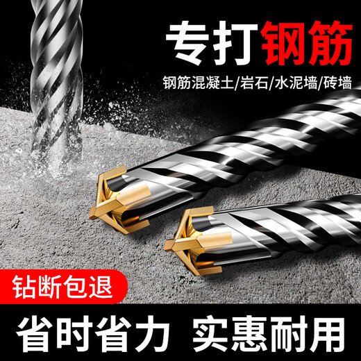 Lichang cross electric hammer drill bit lengthened concrete four-pit wall penetration four-edged impact drill bit round handle 12*160mm