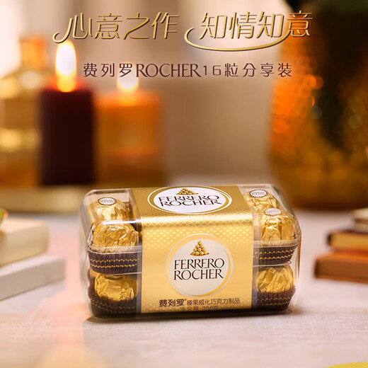 Ferrero chocolate gift box 16 pieces 200g hazelnut wafer snacks wedding candy candy birthday gift