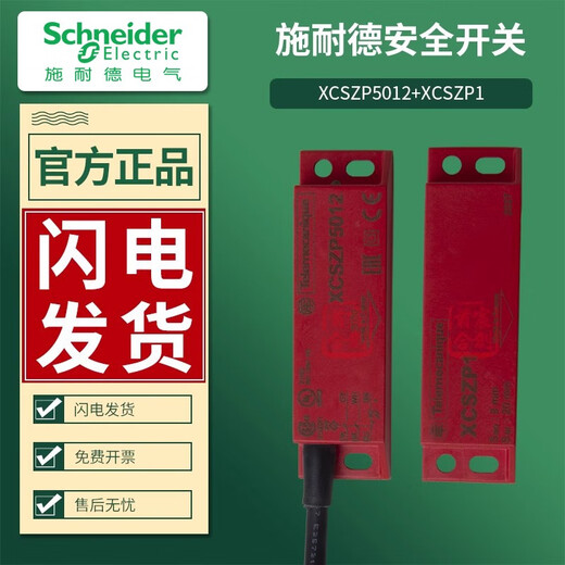 Interrupteur de sécurité Schneider XCSDMP5012 Interrupteur d'induction magnétique codé XCSZP1 XCSZP5012 XCSDMP5012