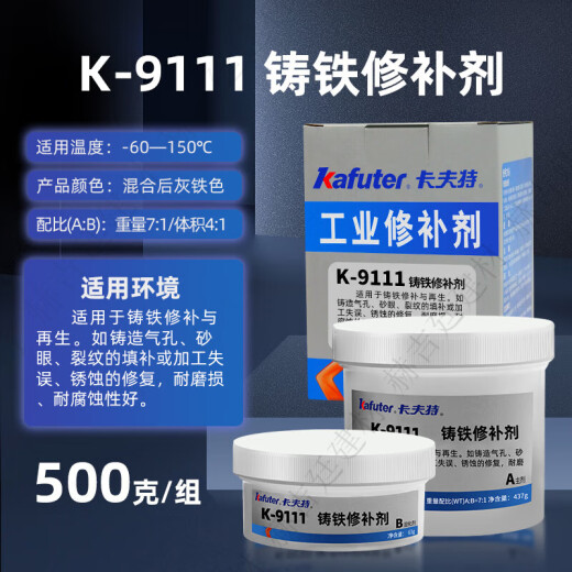 金属修补剂工业级铸工胶强力耐高温粘铸件砂眼铜铁铝钢胶水 铸铁 耐高温修补剂K-9737/250克/组
