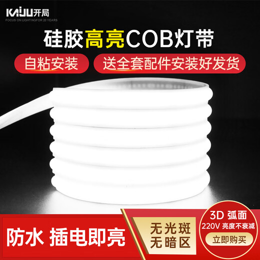 Start super bright cob light strip 220v outdoor waterproof home living room ceiling project led soft light strip with adhesive back - white light - 5 meters package comes with 1 plug