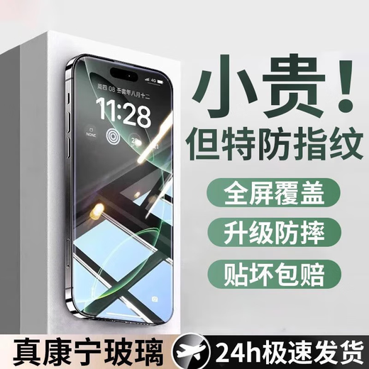 Apple iPhone 16 Pro/Tempered film without black edges, HD, anti-peep, ultra-HD, extremely transparent, ultra-clear model, 3 pieces, iPhone 12 Mini