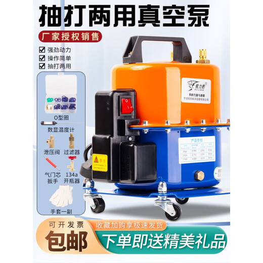Jingxinda Automotive Air Conditioning Vacuum Pump Refrigerator Repair Tools Tire Inflator Refrigerant Filling and Pumping Two A-7 A-750+ Executive Version Silicone Oil Double Watch Cover Hardcore Belt