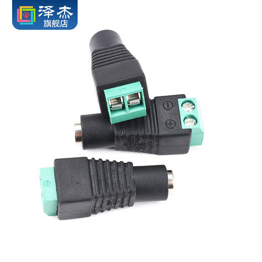 Zejie DC power plug and socket male and female connector adapter conversion female socket male 5.5-2.1/2.5MM3.5 DC-044A 5.5-2.1 copper (5 pieces)