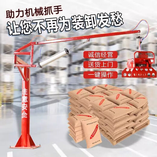 Kezhitu pneumatische Maschinerie Gripper Handhabung Lokomotive Lade- und Entladenzement Dünger -Futtermittel -Clip -Werkzeug -Roboterarmpalettenbalancekran -Basischarm Länge drei Meter [Vollpreis 3199]/Silber