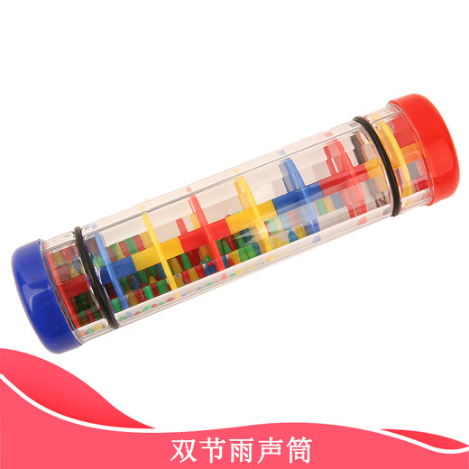 爱儿佳  LOVERJA早教雨声器响筒雨声筒乐器雨声沙漏响筒彩虹棒模拟亲子玩具教具 双节雨声器(推荐)