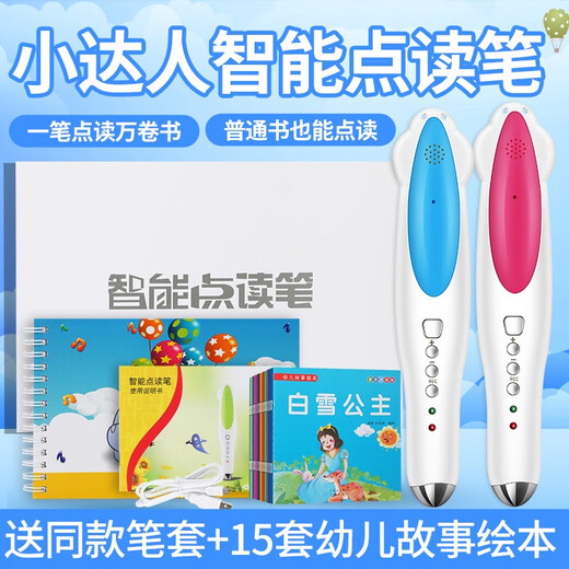 廖彩杏书单英文绘本全套130本阶英语启蒙小达人小蝌蚪点读笔 高品质上海版 廖一 1-7周 13本 易趣WIFI点读笔A832g+书