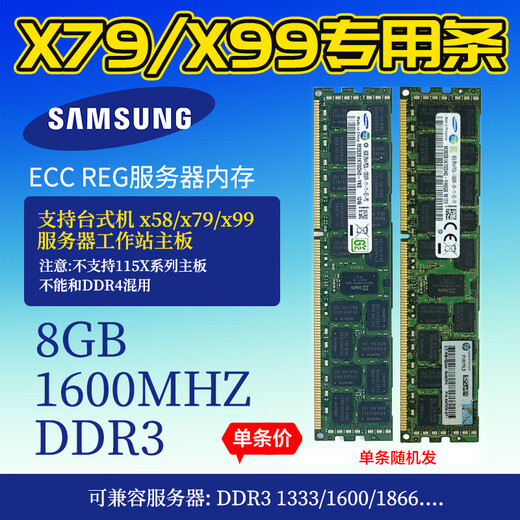 Samsung Gold Bar Samsung 16G DDR3 8G 12800 DDR4 32G 2133 VORSCHALTE GENERATION MEMORE RECC Server X79 X99 98 NEW SAMSUNG ECC 8G 1600