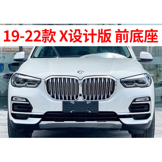 Bozi convient à BMW X5 Plaque d'immatriculation Base de plaque d'immatriculation X5M Plaque d'immatriculation avant et arrière Plaque d'immatriculation Sports Version Sports Palette Middle East Palette 1517 X5M