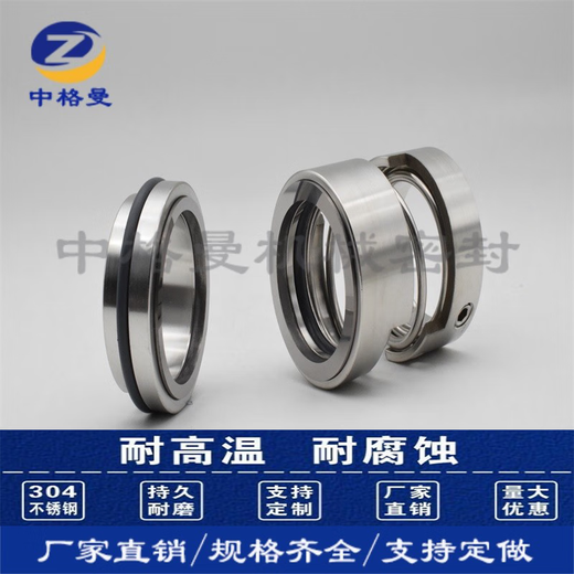 
Factory direct sales centrifugal pump CL12805G-111221 pump mechanical seal Spot supporting shaft seal water seal sleeve shaft seal