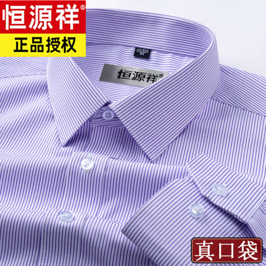 恒源祥商务休闲免烫抗皱纯棉衬衣 长袖6627款 45 【建议195-210斤】