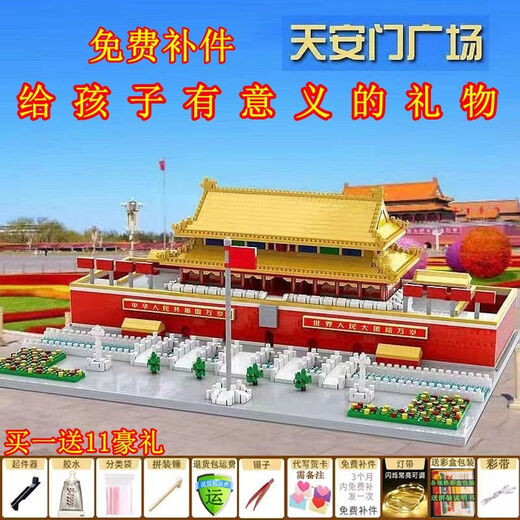 兼容积木拼装中国古建筑天安门儿童玩具拼图生日礼物解闷手工 天安门13562粒亚克力炫灯款+10豪